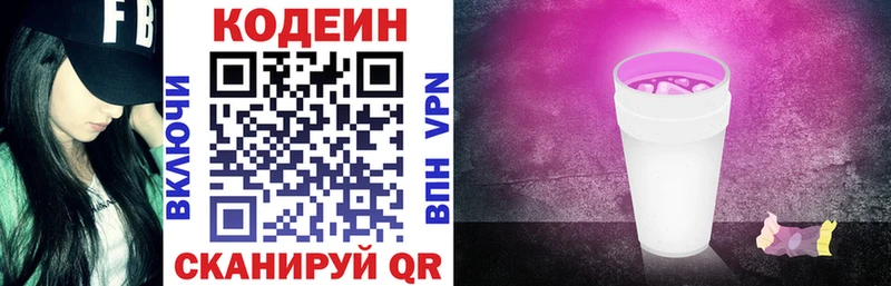 Codein Purple Drank  как найти закладки  дарк нет формула  Дно 