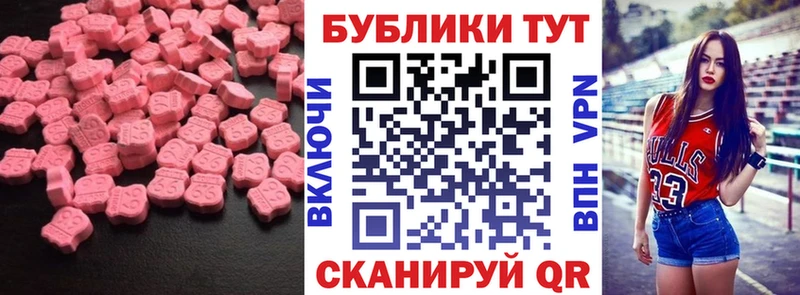 ЭКСТАЗИ 280 MDMA  mega ссылка  Дно 