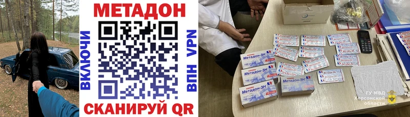 Метадон мёд  Дно 